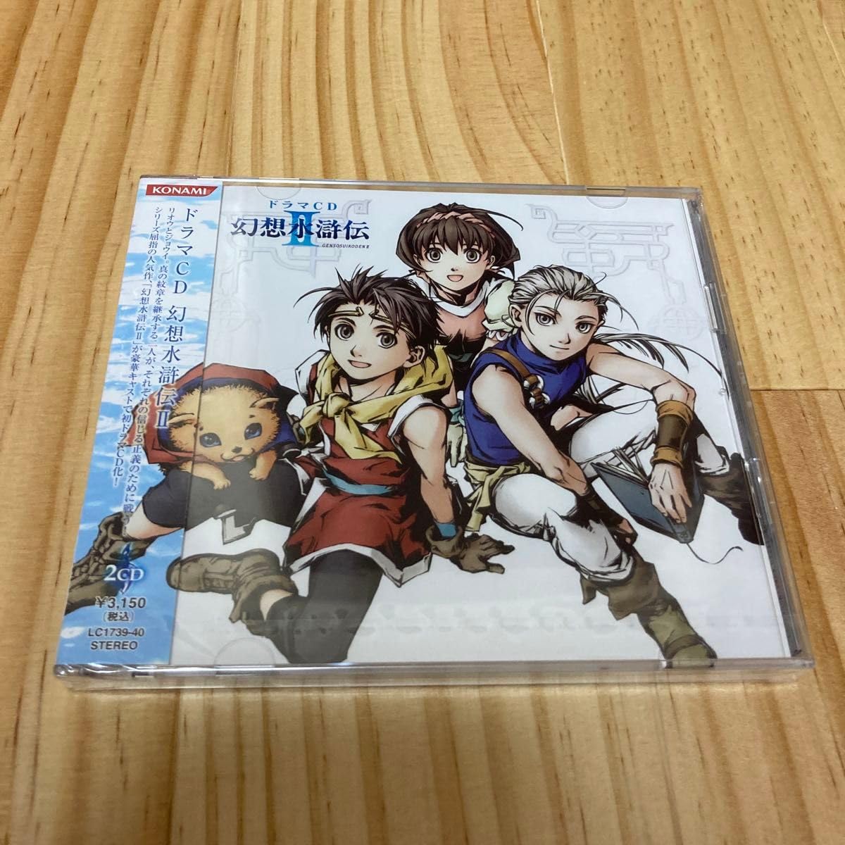 ドラマCD 幻想水滸伝 II 【公式通販】